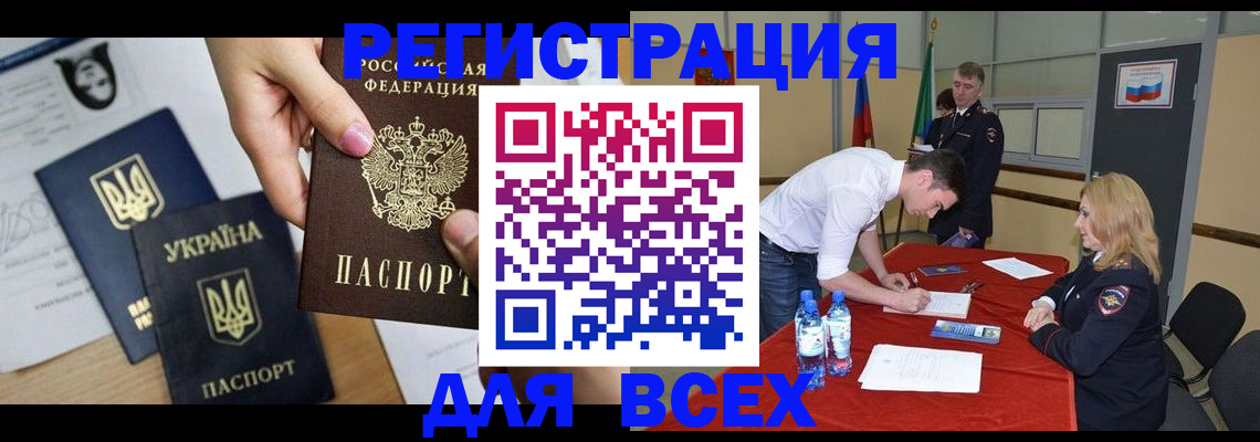 временная регистрация для школы в Верхней Салде