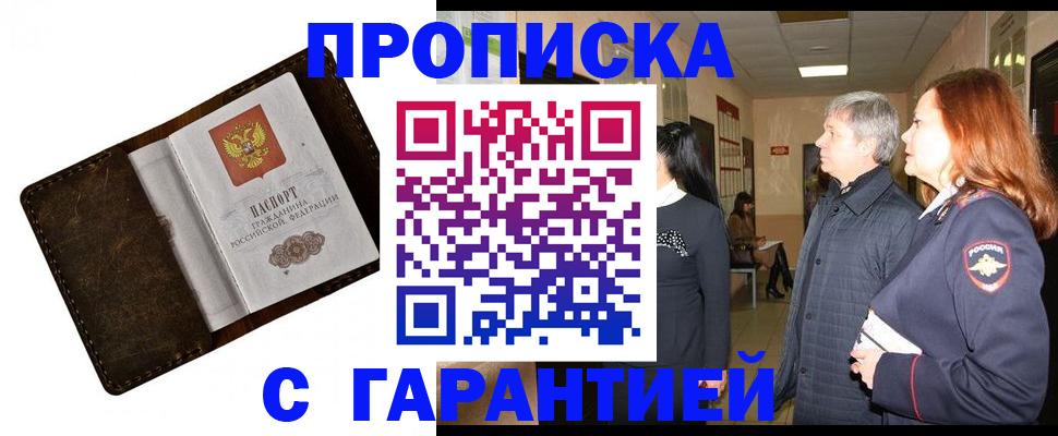 временная регистрация госуслуги в Верхней Салде