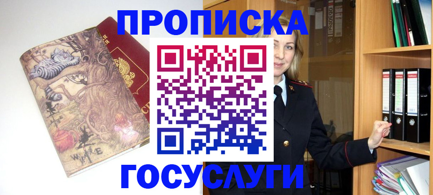 временная регистрация недорого в Верхней Салде