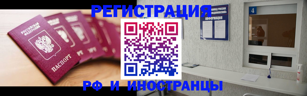 временная регистрация недорого в Верхней Салде